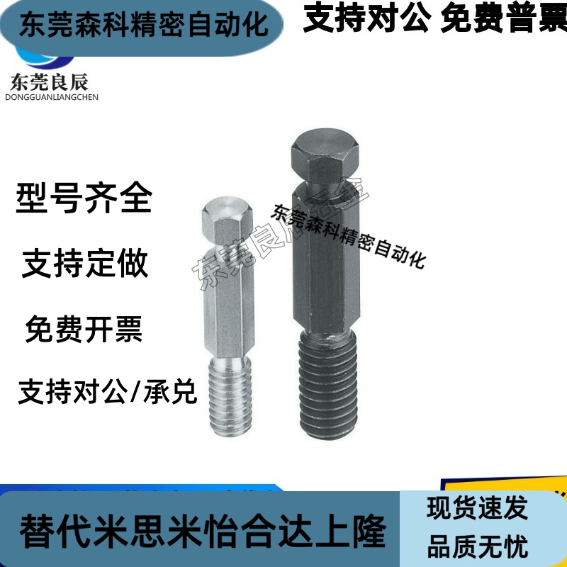 DSPO3 4 5 6 8-10 15 20 25 30拉伸弹簧用支柱/六角型 库存销售