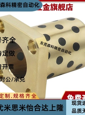 双切边型无油衬套OFR05-d 6 8 10 12 13 16-L 15 20 25 30 35 40