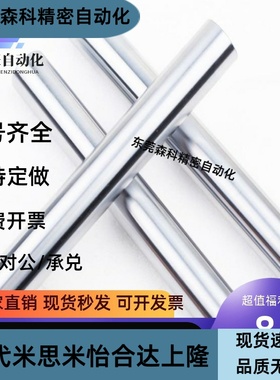 怡合达精密导向轴 SEP带刻度光杆 镀铬棒连接杆SER01-37 SES01-07