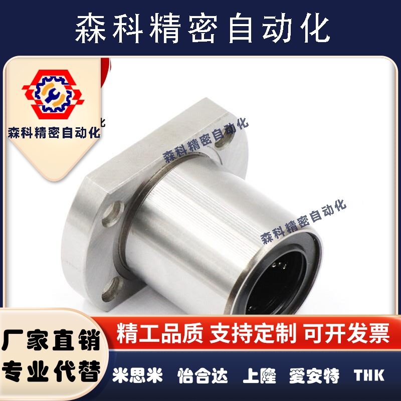 直线轴承H型双切边法兰LMH6 8 10 12 13 16 20 25 30 35 40 50UU