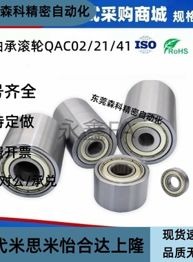 直柱无衬层QAC01 QAC02/21/41-20-25-30-35-40-50-L20 滚轮带轴承
