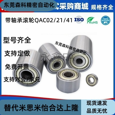 直柱无衬层QAC01 QAC02/21/41-20-25-30-35-40-50-L20 滚轮带轴承