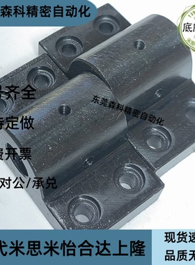 SSTF SSTFM安装用底座侧面安装简易型支架固定止动螺丝锁紧支柱