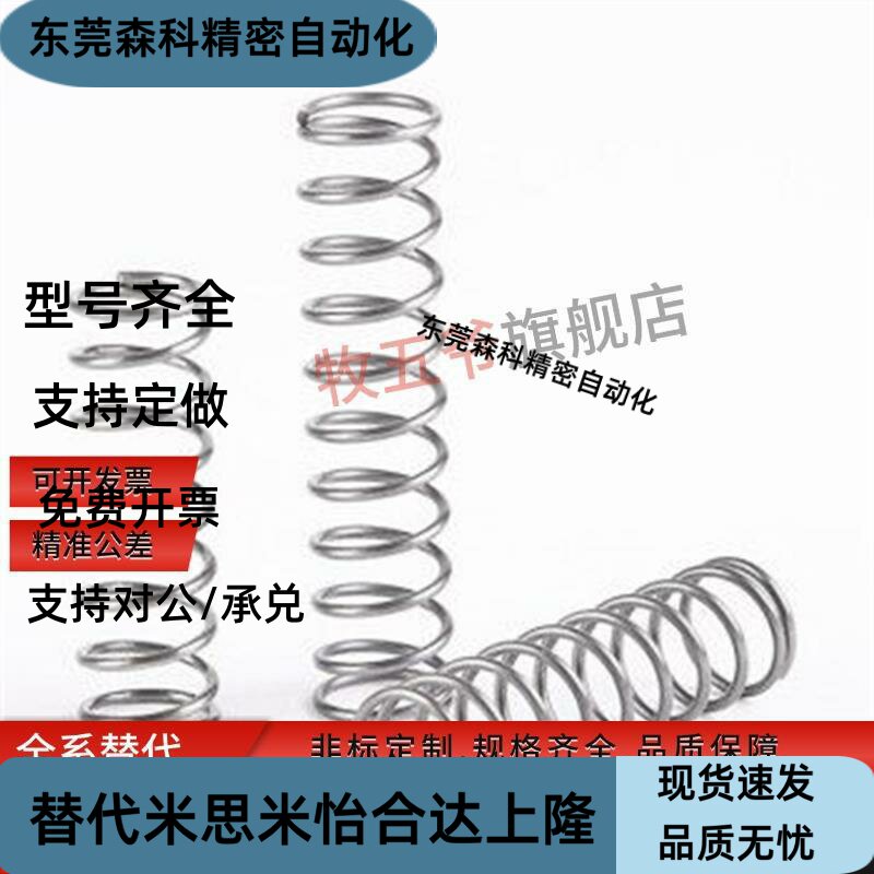 压缩弹簧WR3/4/5/6/8/10/12-5/10/15/20/25/30/35/40/45/50/60/70
