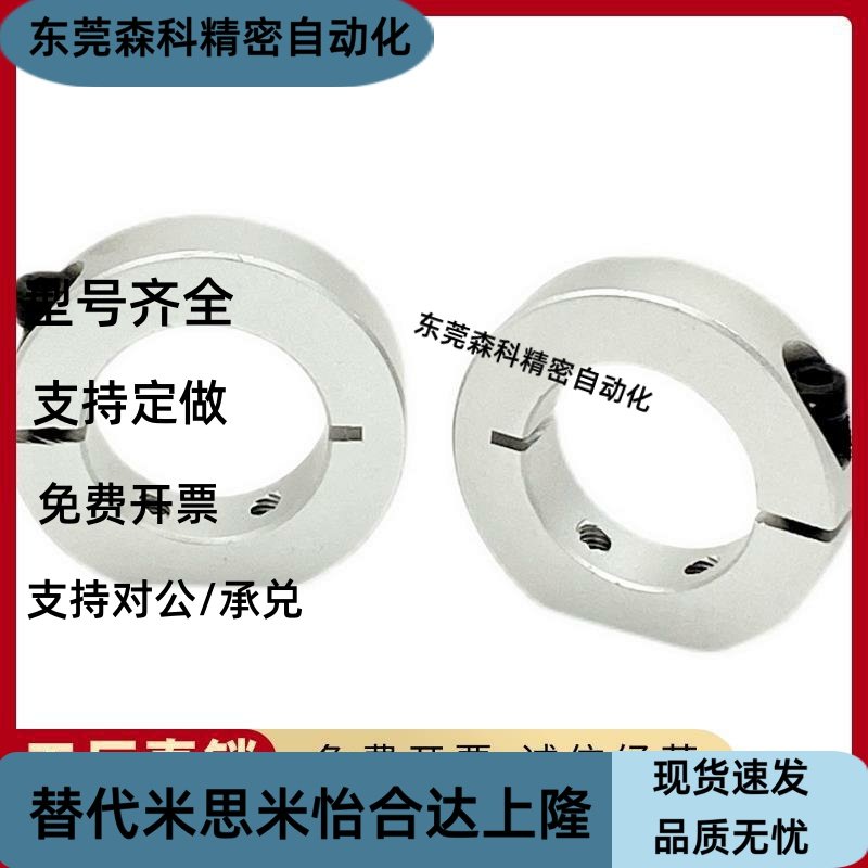 铝合金固定环分离型光轴夹紧器套圆管圆棒夹抱箍环管卡轴套锁轴器