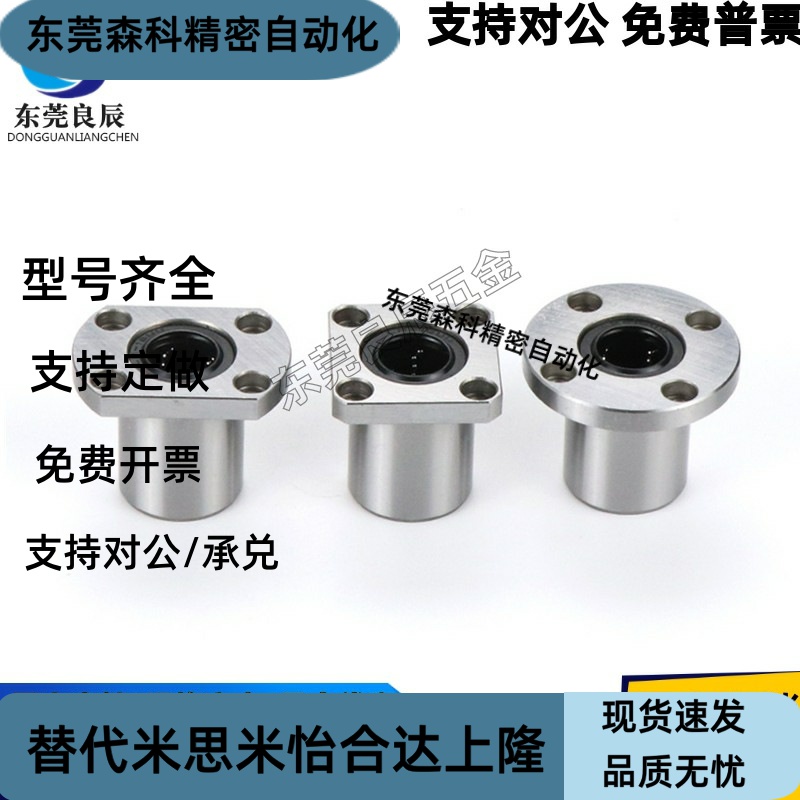 直线轴承LME01/11/21-d6/d8/d10/d12/d13/d16/d20d25d30d35d40d50