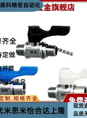 小型球阀 BBPF BBPT BBFF 11F 22F 33F 44F-BL
