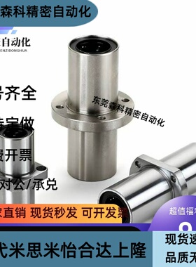 三益直线轴承LBFMR LBFMRN LBFMS LBFMSN LBFMC10/12/16/20/25/30