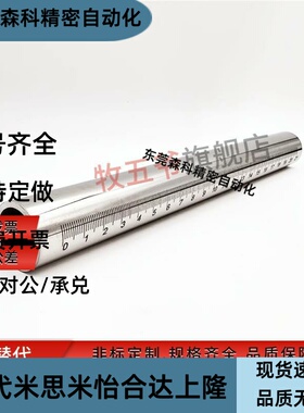 RCY61 RCY71-D5-D6-D8-D10-D12-D15-D20-D25带刻度圆棒 光轴 管材