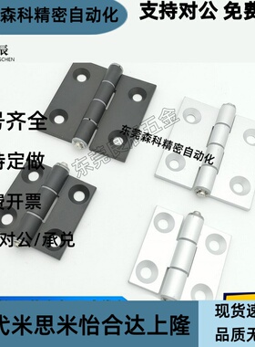 C-HHFL5/6/8/8-45 C-HHBFL C-HHFLS8/845-5/6 铝合金型材铰链合页