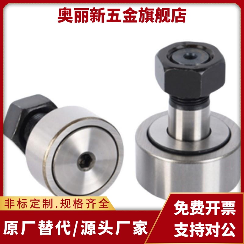 凸轮轴承随动器BPF01/02-d5/6/8/10/12/16/18/20/24/30A-PP