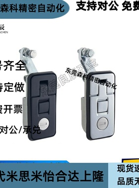 XAZ11-L36.5/40 XAZ12-L36.5/40 压缩杠杆式平面锁柜锁替代怡合达