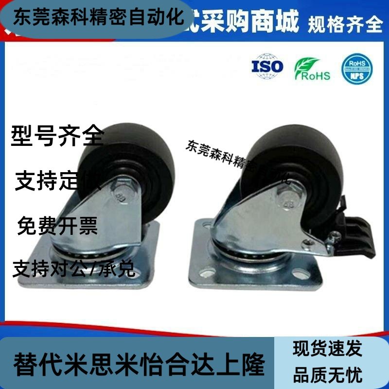 替代米斯米脚轮 CJH/CKH/CHJK/CHJF/CHJS50/50A/65/65A/75/75A