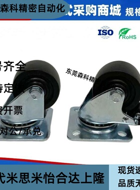 替代米思米脚轮 CJH/CKH/CHJK/CHJF/CHJS50/50A/65/65A/75/75A