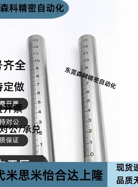 GSSTA RCY71带刻度圆管 圆柱尺 刻度支柱刻度尺光轴不锈钢刻度棒
