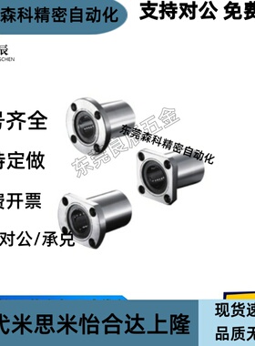 LMG02/12/22精密型直线轴承01/12/22-D6 8 10 12 13 16 20 25 30