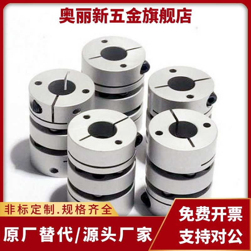 联轴器DBA51/DBA61-D20/D25/D32-d5 d6 d8 d10-e6 e8 e10 e12