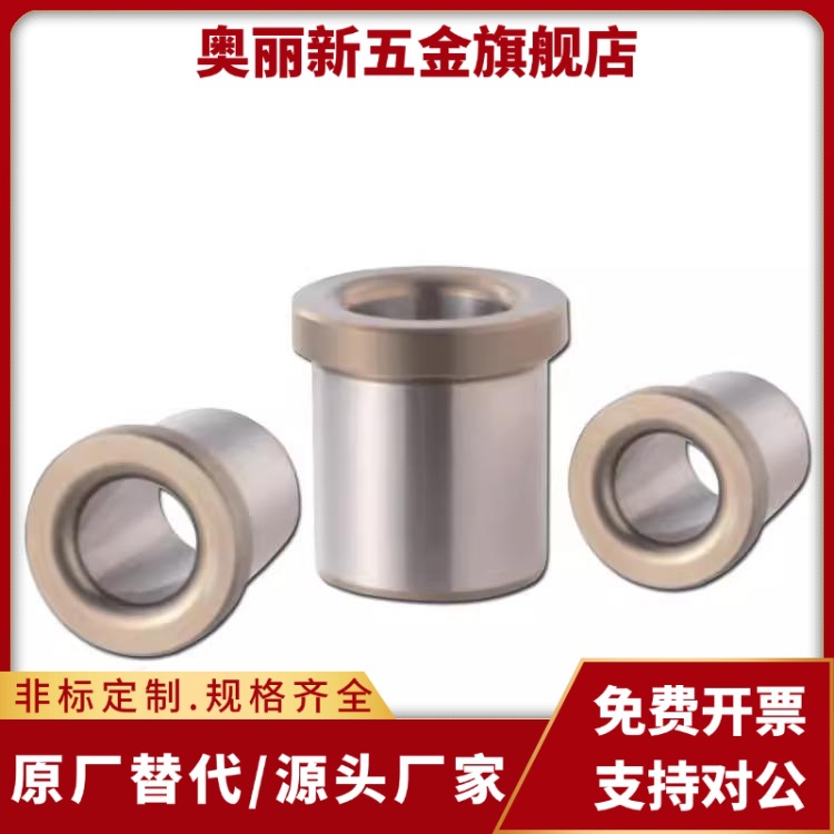 带肩型夹具用衬套YLC01 02 03 11 16 21 22 23 31 36-D5 8 10 15L