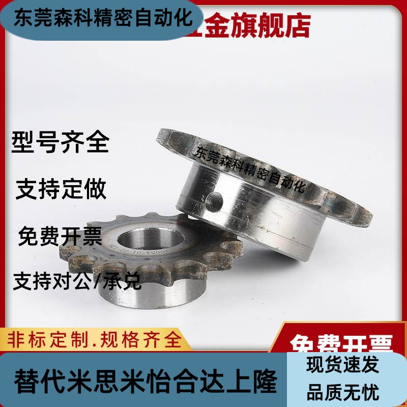 SP40B21-N/S-14/15/16/17/18/19/20/22/24/25/28/30/32/35/40链轮