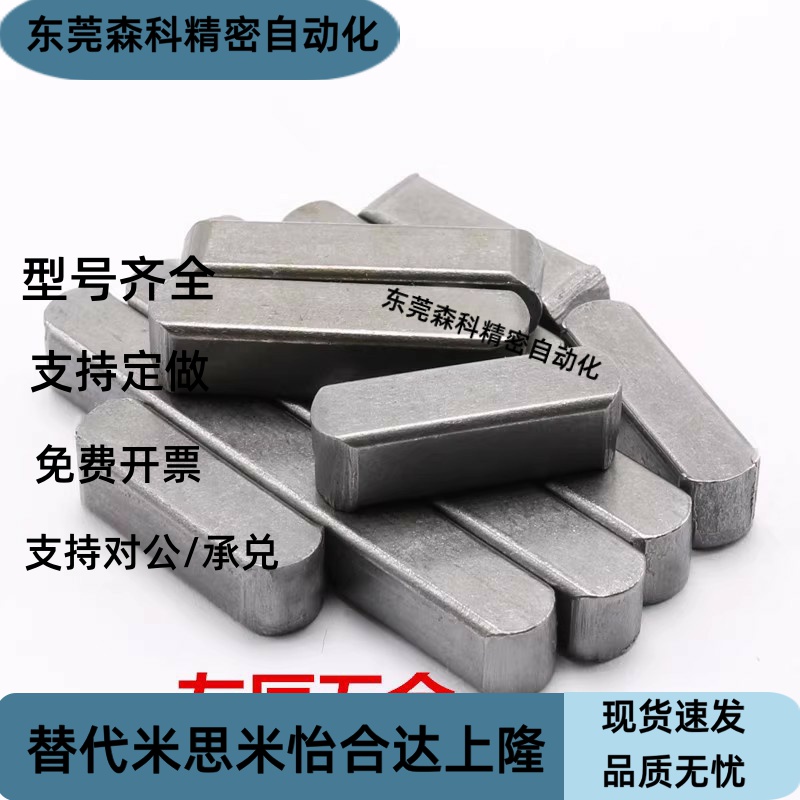 A型平键BLC01-B3/4/5/6/8/10/12-L6/8/10/12/14