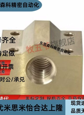 30度梯形丝杆用螺帽 方型 加宽型 T型螺母 LJR MTSBHR16/20/25/28