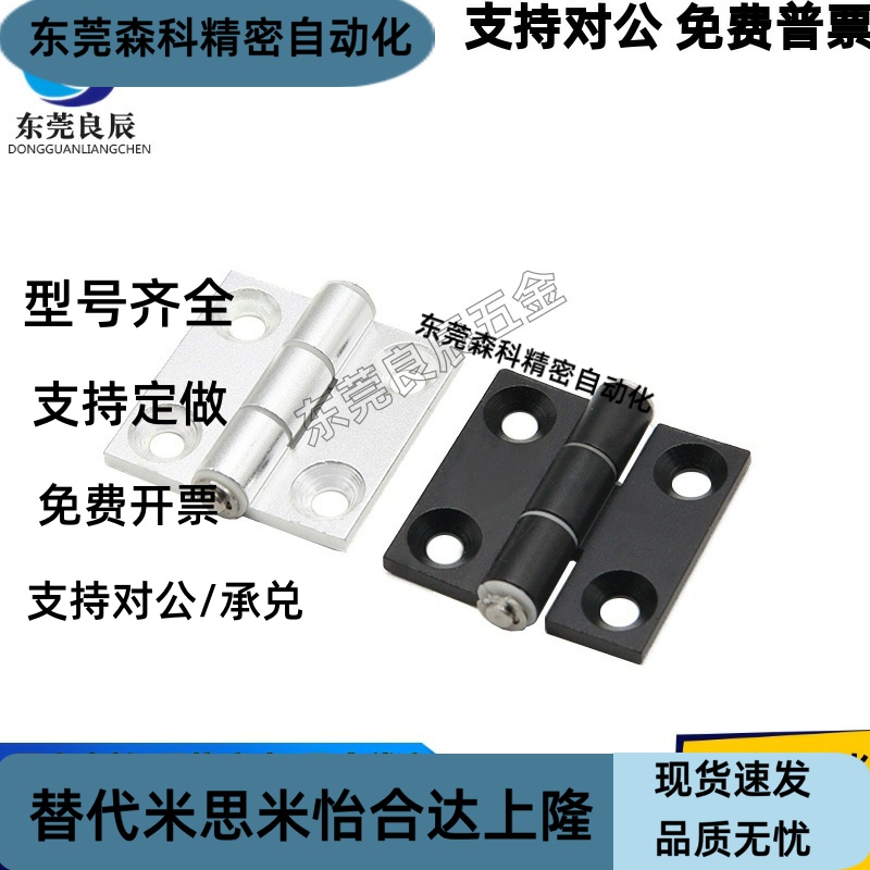 铝合金铰链 HFC21/HFC22-26/35A/35B/48/48A/48B/62A/79A/35C/62B