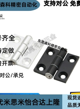 铝合金铰链 HFC21/HFC22-26/35A/35B/48/48A/48B/62A/79A/35C/62B
