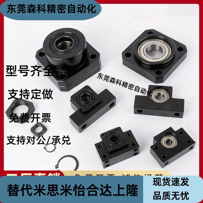 方形丝杠支座组件LEB21 LEB23 LEB31-10-12-15-20-25侧支撑固定侧