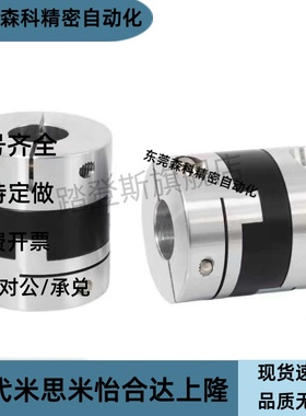 MCOCRK19联轴器MCOC17/34/20/26/30mcocwk38MCO8MCOCLK10-12-14/5