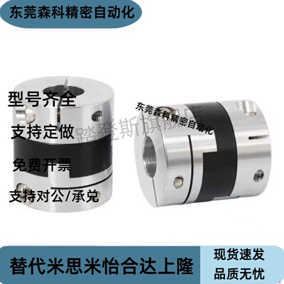 MCOCRK19联轴器MCOC17/34/20/26/30mcocwk38MCO8MCOCLK10-12-14/5