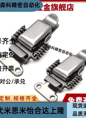 弹簧搭扣 HFQ61/71-66/93 HFQ72-30/40/60  HFQ73-25/74-34/75-40