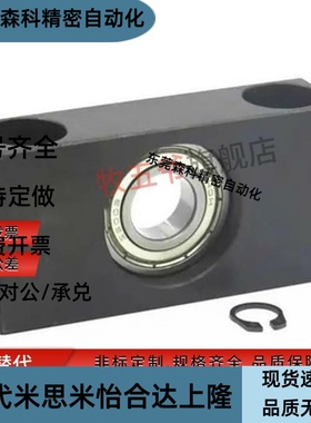方型丝杆支撑座组件LEB65/LEB75-6/8/8S/10S/12/15/20 矮型轴承座