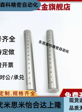 带刻度圆棒光轴圆柱刻度尺刻度杆支柱 FGSTN10 GSSTN RCY61 RCY61