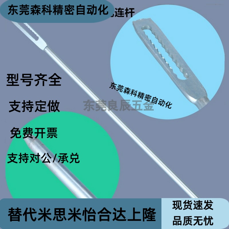 多孔连杆拉杆 XAV51/XAV52-L200/L300/L400/L500/L600/L800/L1000