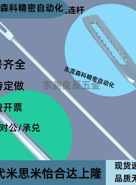 多孔连杆拉杆 XAV51/XAV52-L200/L300/L400/L500/L600/L800/L1000