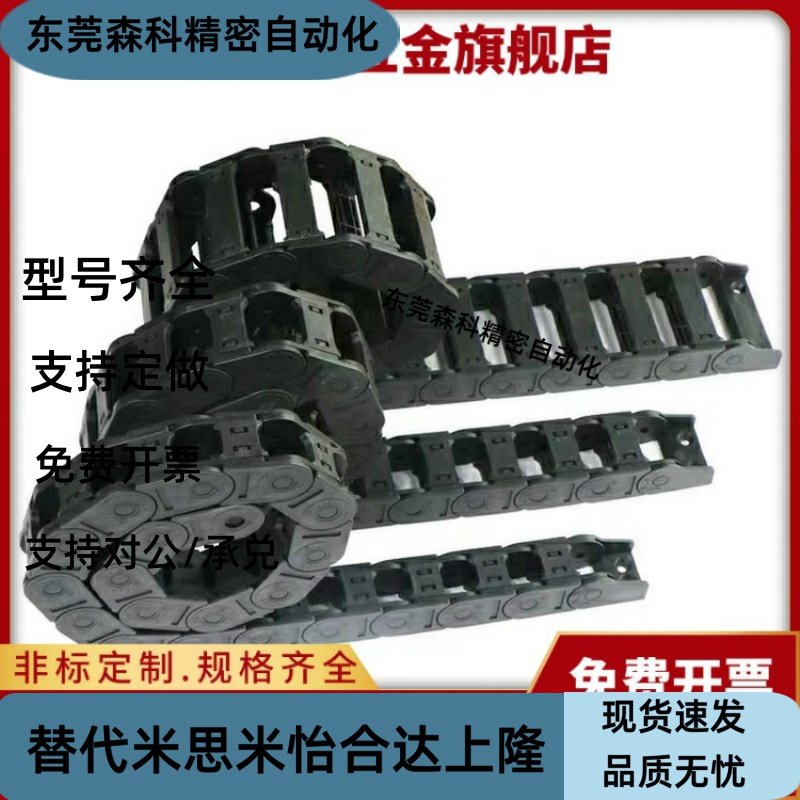 DSL18HT BU BN A-18-18 25 37 50-R28 38 48 60 75-A1 2 3 4 拖链