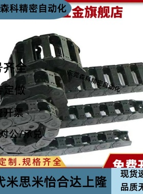 DSL18HT BU BN A-18-18 25 37 50-R28 38 48 60 75-A1 2 3 4 拖链