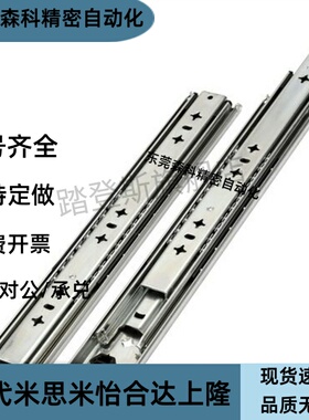 IDB41-304.8/355.6/406.4/457.5/508/558.8/609.6/660.4滑轨711.2