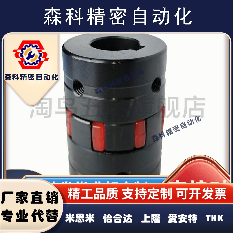 替代怡合达DCK21/01CPHD CPHDK-D14 d20 d25 d30 d35 d40 联轴器