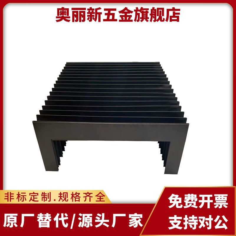 风琴罩防火布U字型NHC01/02/11/12/21/22-L500-X15/20-W/H