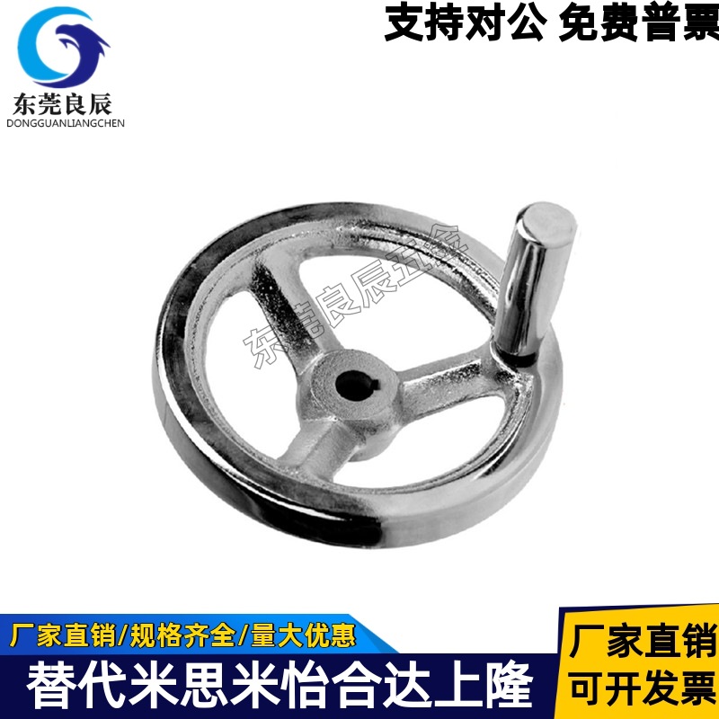 替代怡合达圆轮缘手轮  HAL01-D100/D125/D160/D200 键槽孔型铸铁