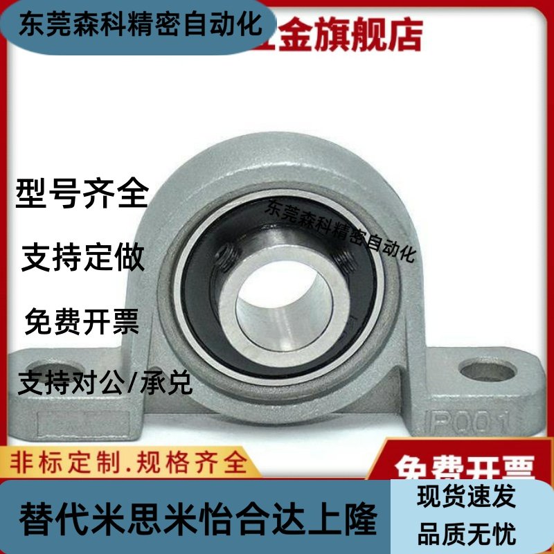 带座滚珠轴承组件HBT PBT8 10 12 15 17 20 25 30 PBR HBR