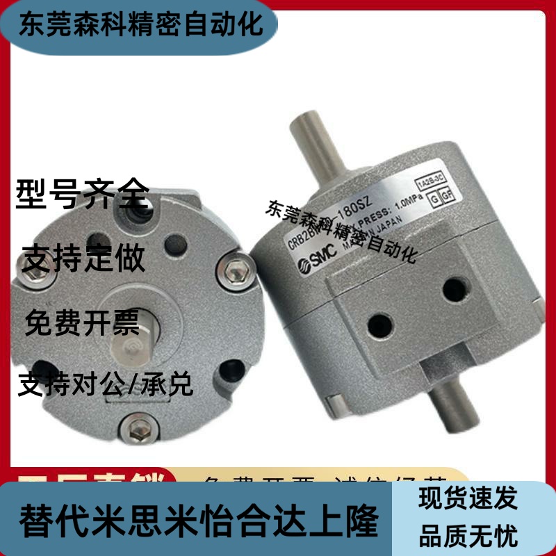 旋转气缸CDRB2BW10/CRB2BW20/CRB2BWU30/40SZ-90S/180S/270S