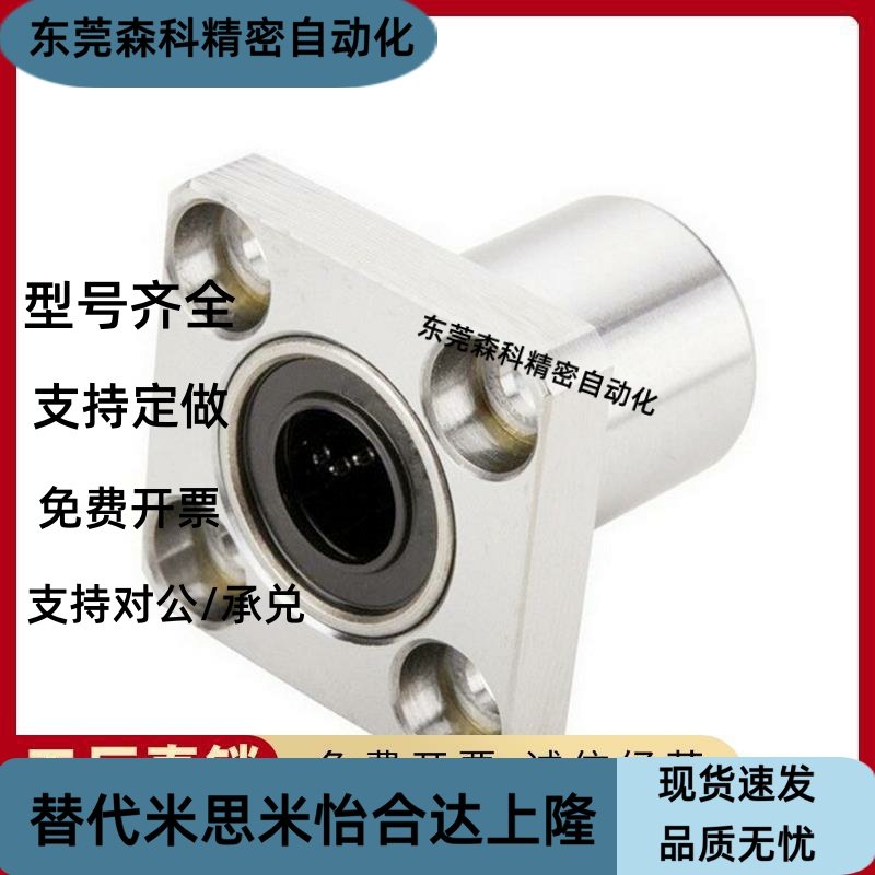 方法兰直线轴承C-LHFSW LHFS6 8 10 12 13 16 20 25 30 35