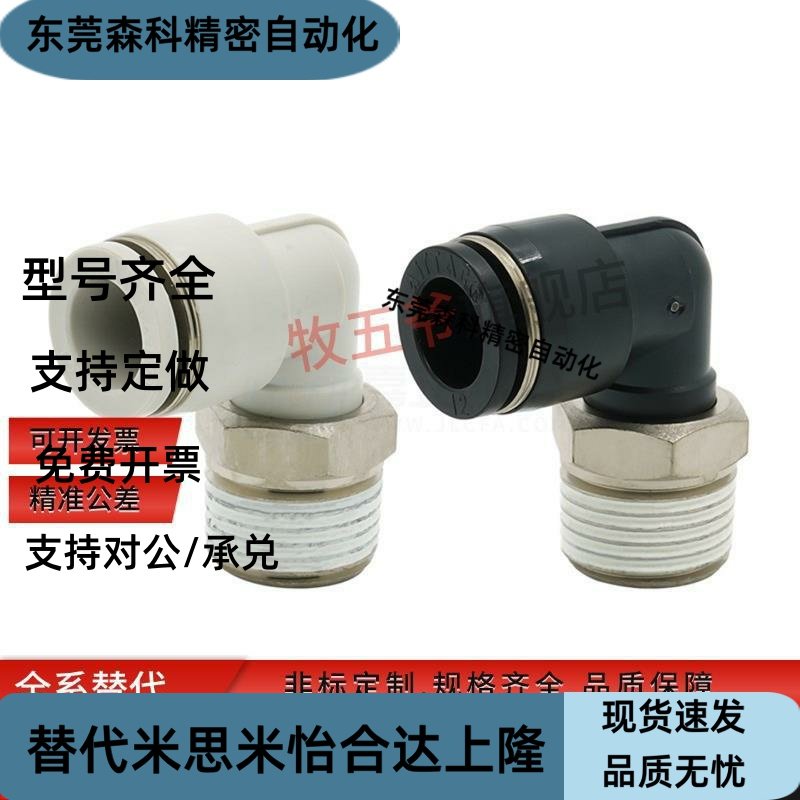 旋转接头RTCNL/RTCN4/6-M5/1 RTCNL/RTCN6/8/10-1/2/3