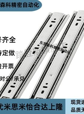 IDB11-305/356/406/457/508/559/610/660/711 重载三节滑轨
