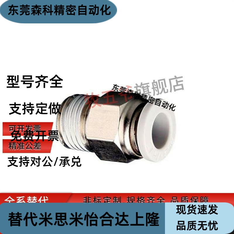 J-XXB02-D4-M5外螺纹气管快速接头D6-D8-D10-D12-D16-R1/R2/R3/R4