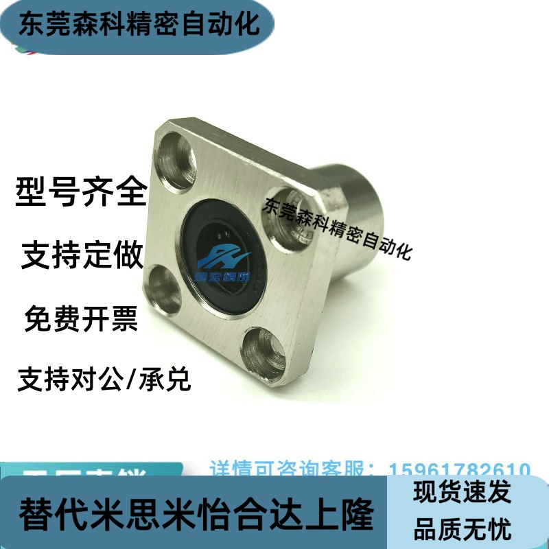 替代LHFS/LHFSM6 10 12 13 16 20 25 30单双衬型带方法兰直线轴承