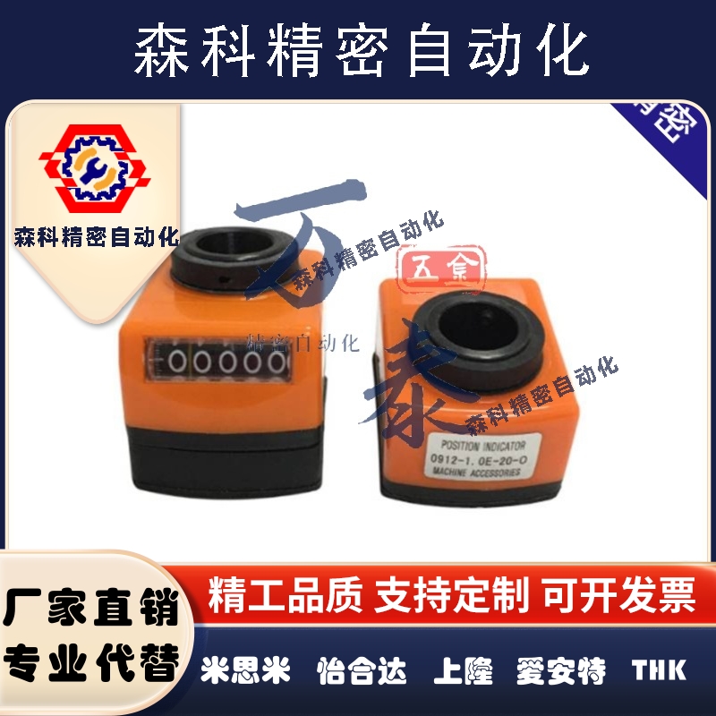 垂直轴位置显示器LKD01/LKD02/LKD11/LKD12-1/1.25/1.5/2/3/4/5/6