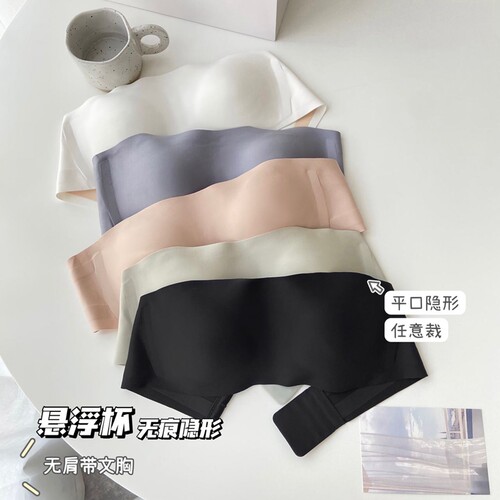 JA蹦迪罩无钢圈不掉无肩带内衣